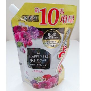 ピーアンドジー(P&G)のレノアハピネス柔軟剤✨夢ふわタッチ✨ヴェルベットブロッサムの香り✨10%増量❗️(洗剤/柔軟剤)