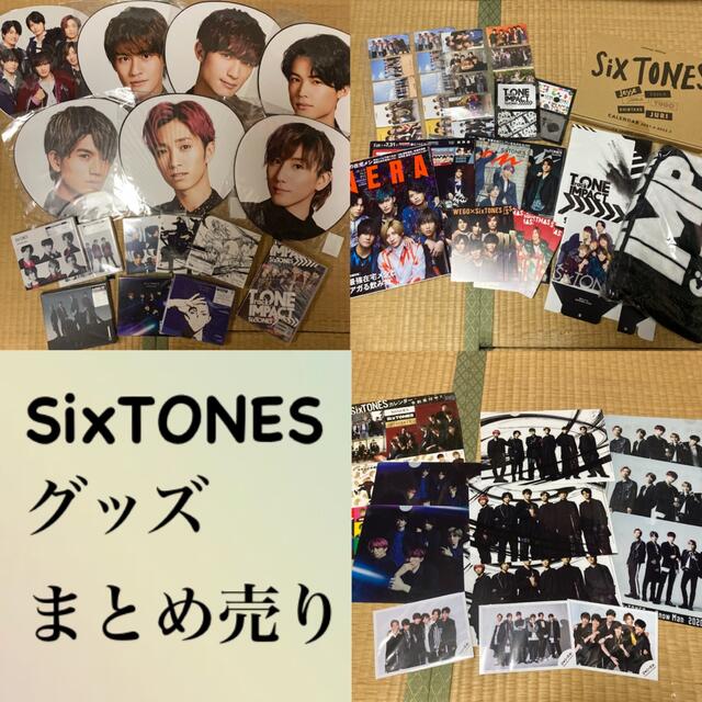 SixTONES グッズ まとめ