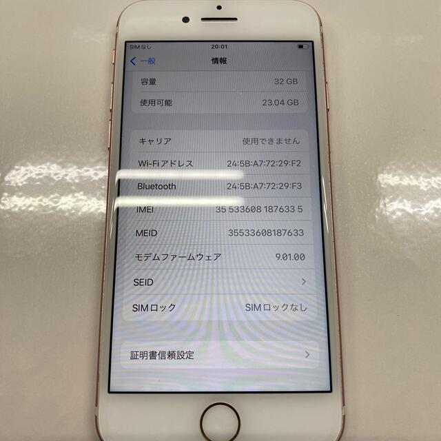 ソフトバンク SIMロック解除済み iPhone 7 32GB ローズゴールドSIMフリー