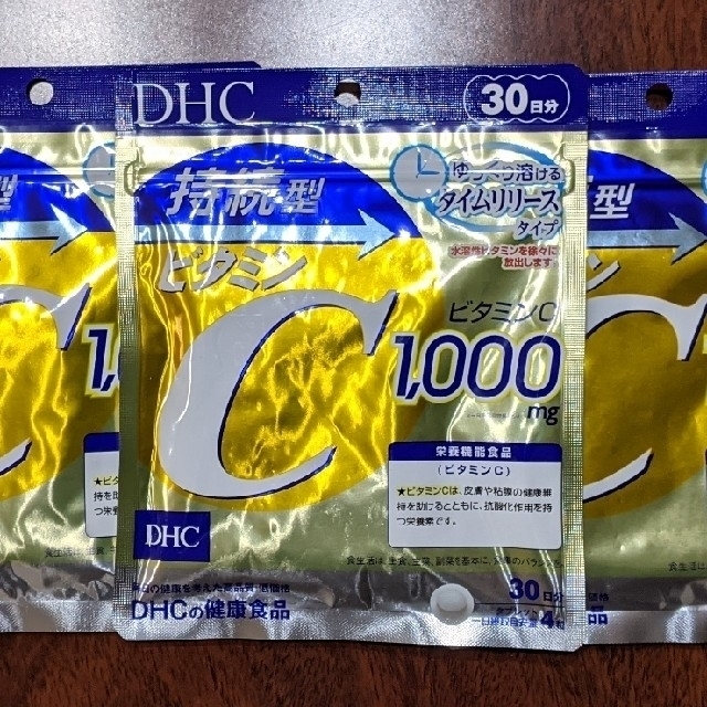 DHC(ディーエイチシー)のDHC 持続型 ビタミンC 30日分×3袋 食品/飲料/酒の食品(その他)の商品写真