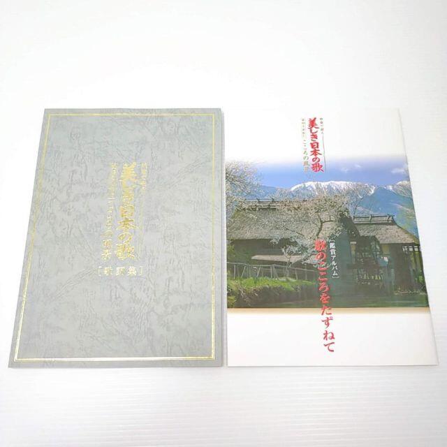 美しき日本の歌 の通販 by sky-high's shop｜ラクマ こころの風景 全8巻セット 安い最安値