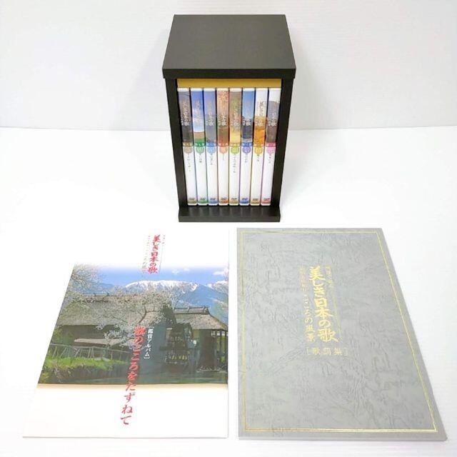 公式セール 美しき日本の歌 こころの風景 全8巻セット Dvdセット商品 最新 Teajuana Com