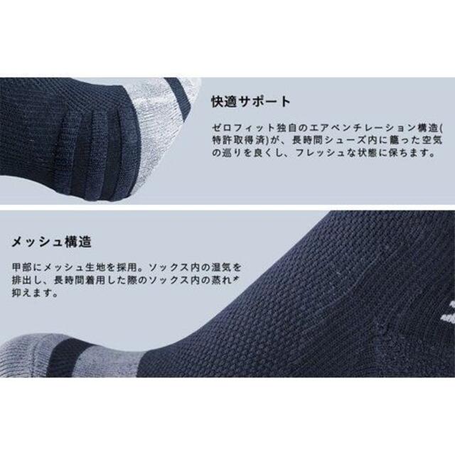 【男女靴下サイズS(22-24cm)イオンスポーツ ZEROFIT ゼロフィット その他のその他(その他)の商品写真