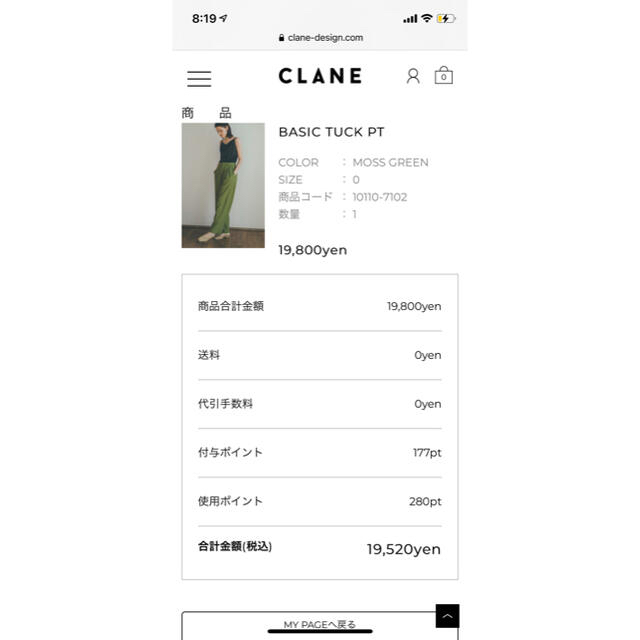 STUDIOUS(ステュディオス)のCLANE  BASIC TUCK PT レディースのパンツ(カジュアルパンツ)の商品写真