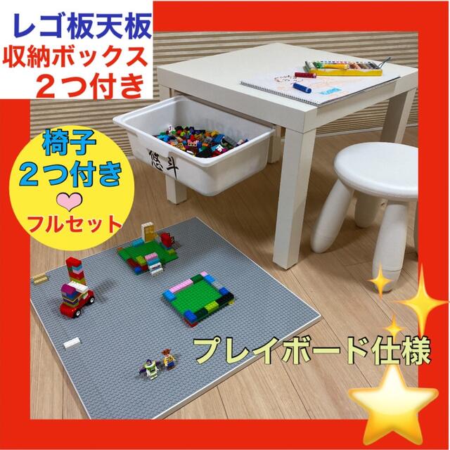 名前入れ無料❤️収納ボックス2つ付き◼︎☆☺︎レゴ テーブル☆ www