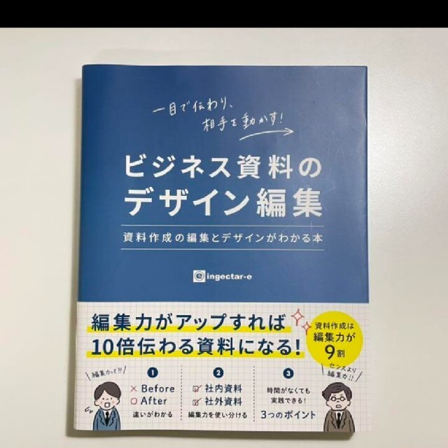 エンタメ/ホビービジネス本です。