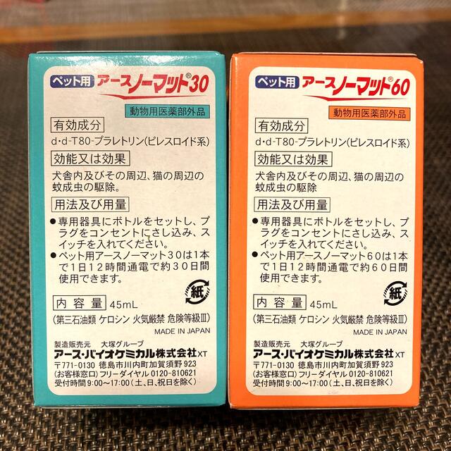 アースバイオケミカル(アースバイオケミカル)のアースノーマット30・60ペット用 その他のペット用品(犬)の商品写真