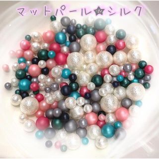 SALE 穴なし マットパール＆シルクMIX(各種パーツ)