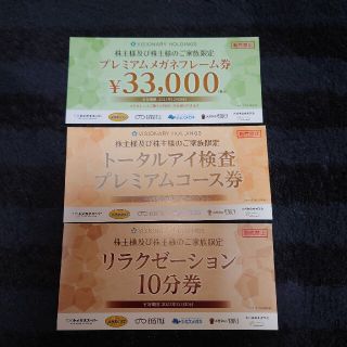 メガネスーパー株主優待券　メガネフレーム券　33,000円分(ショッピング)