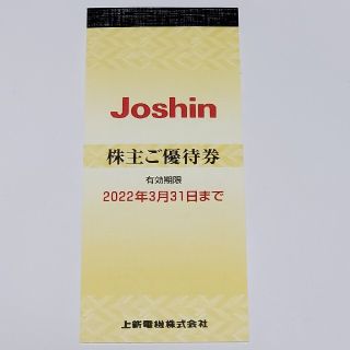 上新電機　株主優待券　5000円分(ショッピング)