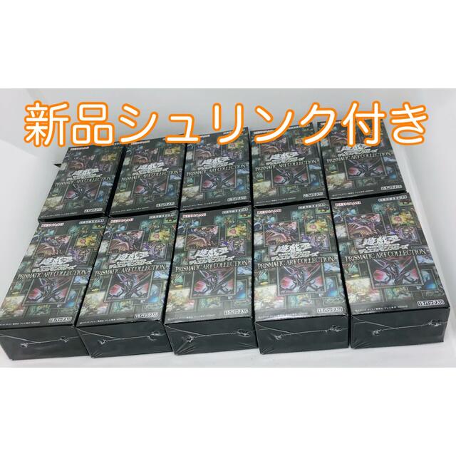 【新品シュリンク付】遊戯王　プリズマティックアートコレクション　10ボックスBox/デッキ/パック