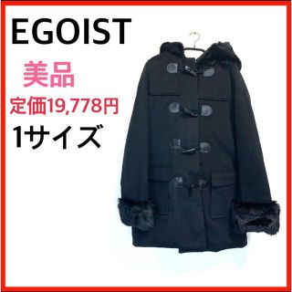 エゴイスト(EGOIST)のラスト1点 EGOISTエゴイスト　ボリュームファー付きダッフルコート(ダッフルコート)