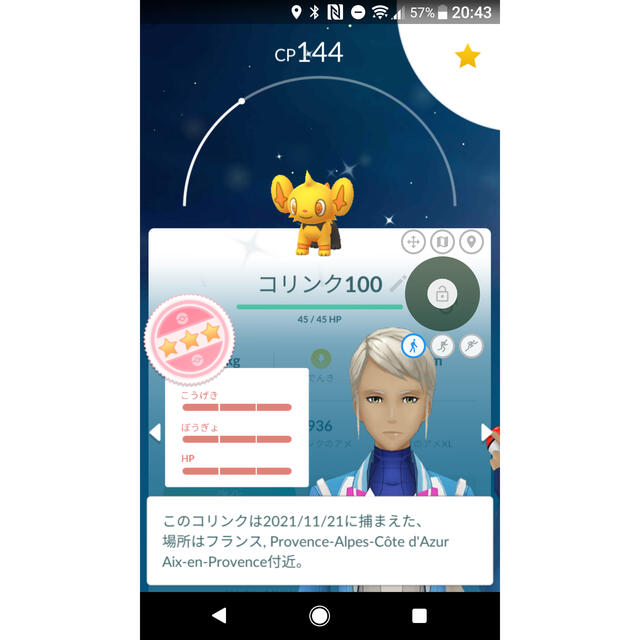 SONY(ソニー)の【ポケモンGO位置偽装 世界中ワープO.K！】Xperia simフリーススマホ スマホ/家電/カメラのスマートフォン/携帯電話(スマートフォン本体)の商品写真