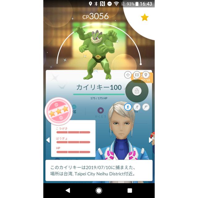 【ポケモンGO位置偽装 世界中ワープO.K！】Xperia simフリーススマホ