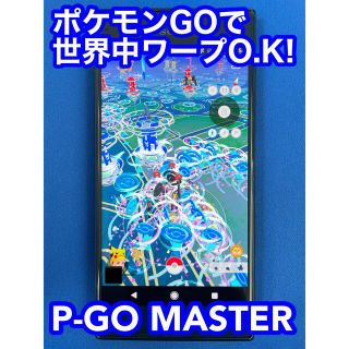 ポケモンGOで世界中ワープOK！ Xperia XZ位置偽装OK高性能スマホ本体