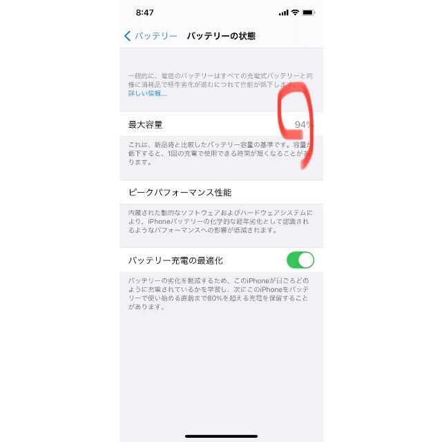 Apple(アップル)のけん様専用、Apple iPhone 11 Pro 64G SIMフリー スマホ/家電/カメラのスマートフォン/携帯電話(スマートフォン本体)の商品写真