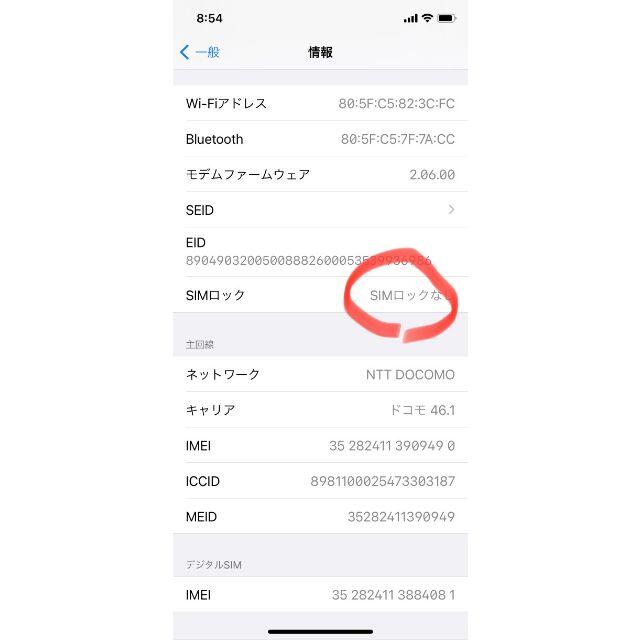 Apple(アップル)のけん様専用、Apple iPhone 11 Pro 64G SIMフリー スマホ/家電/カメラのスマートフォン/携帯電話(スマートフォン本体)の商品写真