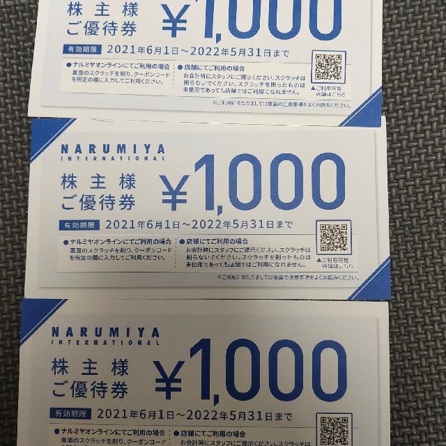 最新 3000円分 ナルミヤ・インターナショナル 株主優待券 NARUMIYA  チケットの優待券/割引券(ショッピング)の商品写真