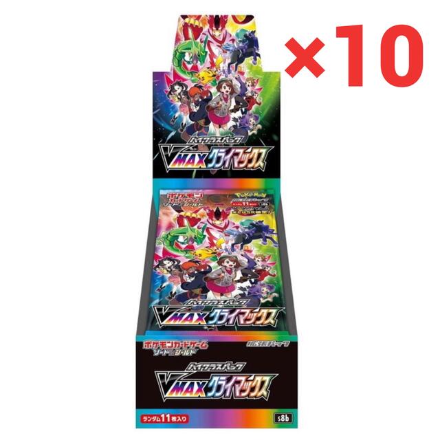 【即発送】10BOX  Vマックス　クライマックス　ポケモンカード