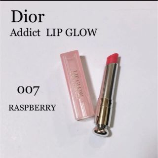 ディオール(Dior)のDior アディクトリップグロウ 007(口紅)