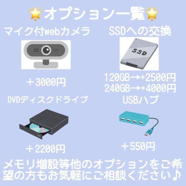 シルキーホワイトPC✨大画面✨Corei5✨Blu-ray✨おしゃれ✨新品SSD シルキーホワイトPC✨大画面✨Corei5✨Blu-ray✨おしゃれ✨新品SSD