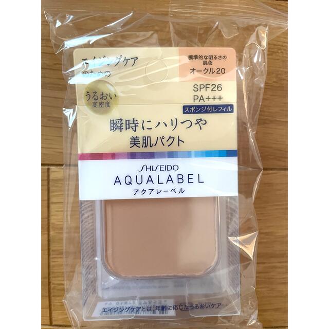 超歓迎された アクアレーベル つや肌パクト OC20 11.5g 3個セット