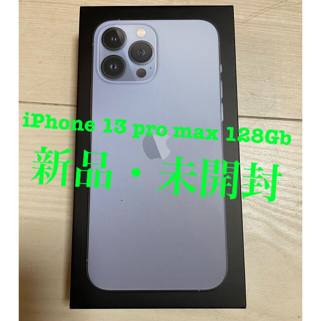 iPhone 13 Pro Max128GB シエラブルー 新品未開封