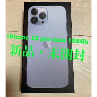 アップル(Apple)の iPhone 13 Pro Max 128GB シエラブルー　simフリー①(スマートフォン本体)