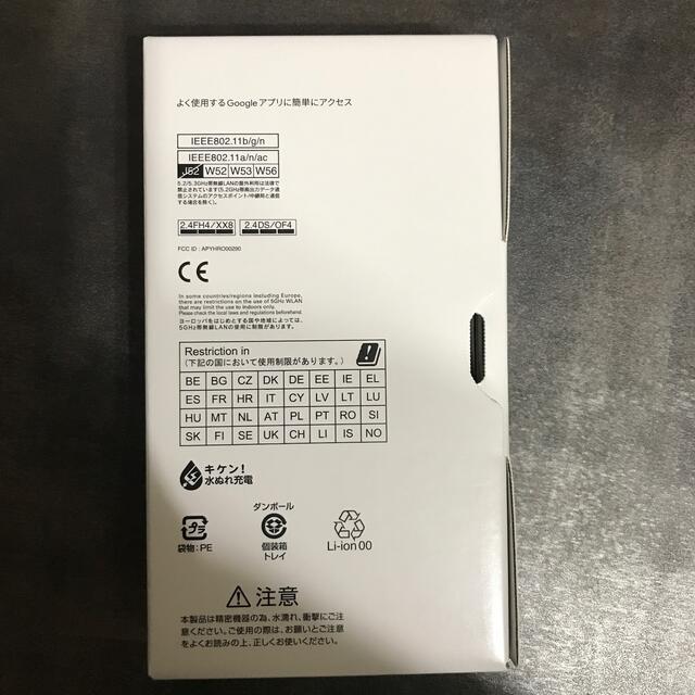 AQUOS(アクオス)のAQUOS sense4 basic  新品　ピンク スマホ/家電/カメラのスマートフォン/携帯電話(スマートフォン本体)の商品写真