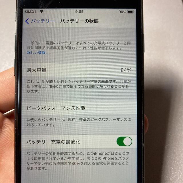 iPhone7 128ギガ　ジェットブラック 6