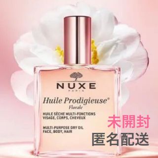 NUXE ニュクス プロディジュー フローラル オイル 50ml  未開封 匿名(ボディオイル)