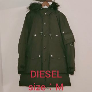 ディーゼル(DIESEL)の★新品★ DIESEL 中綿 エコファー フーデッドコート(モッズコート)