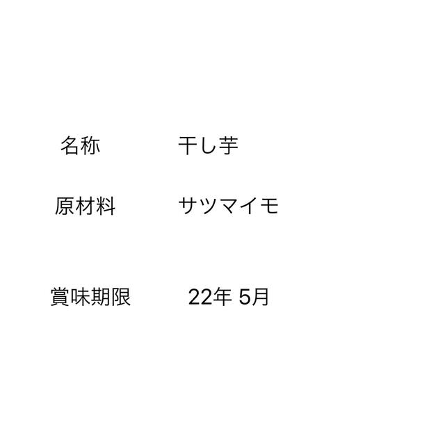 角切り干し芋 食品/飲料/酒の食品(野菜)の商品写真