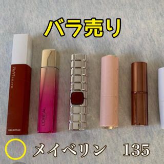 メイベリン(MAYBELLINE)のメイベリンニューヨーク スーパーステイマットインク(口紅)