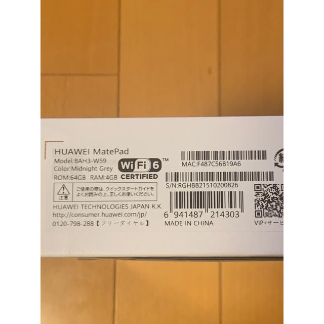 HUAWEI(ファーウェイ)の【新品・未開封】HUAWEI MatePad 10.4 WIFI 64G スマホ/家電/カメラのPC/タブレット(タブレット)の商品写真