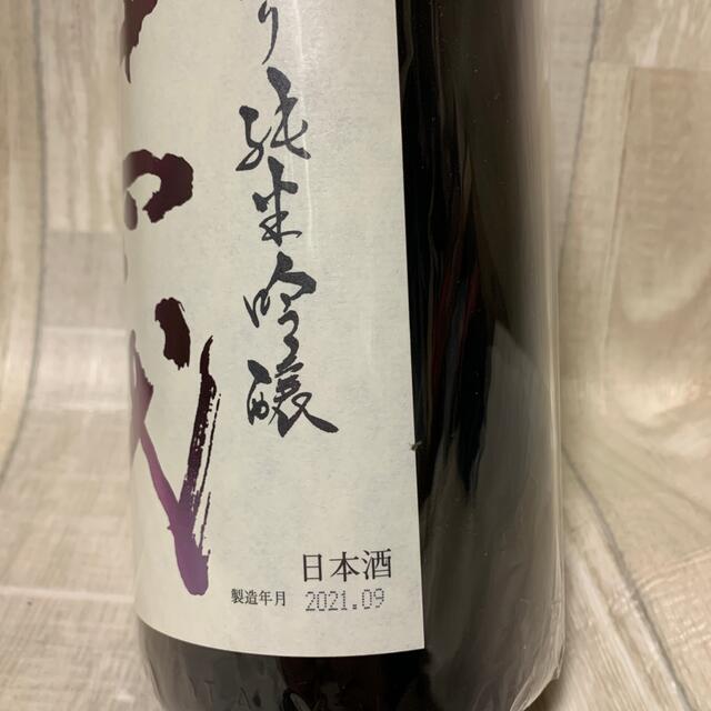 十四代雄町1800ml