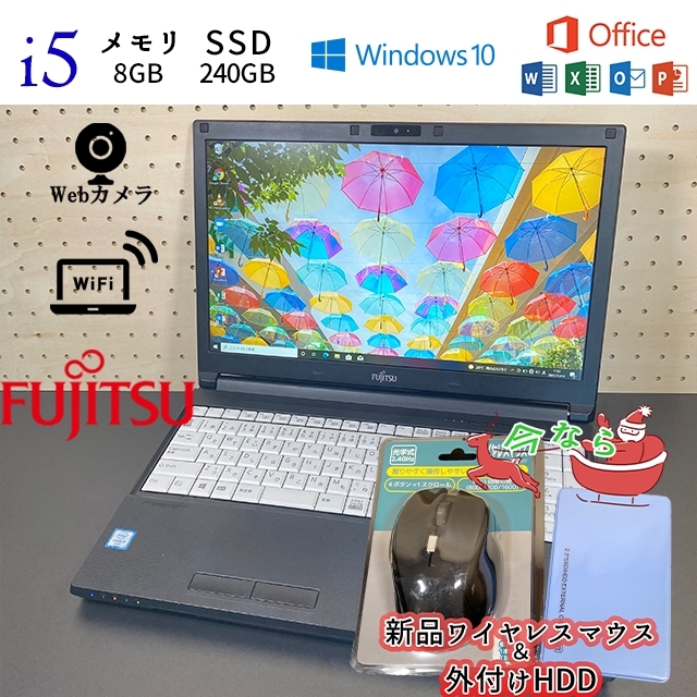 ネット公式店 高性能 第6世代Corei5 新品SSD office 富士通 ノート