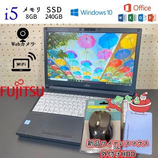 フジツウ(富士通)の高性能 第6世代Corei5 新品SSD office 富士通 ノートパソコン(ノートPC)