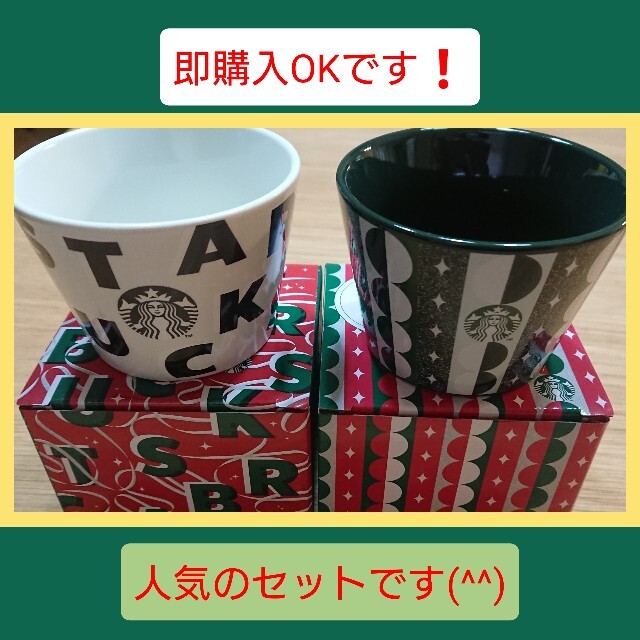 Starbucks Coffee(スターバックスコーヒー)の⭐スターバックス ミニカップ 非売品 ⭐ インテリア/住まい/日用品のキッチン/食器(食器)の商品写真