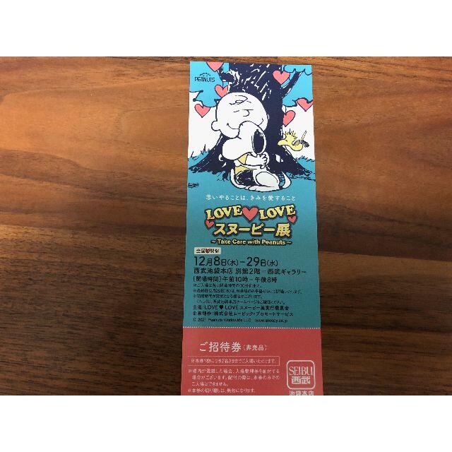 西武池袋本店 スヌーピー展の通販 By Non S Shop ラクマ