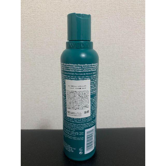 AVEDA アヴェダ ボタニカルリペア シャンプー 200ml 2本セット 1