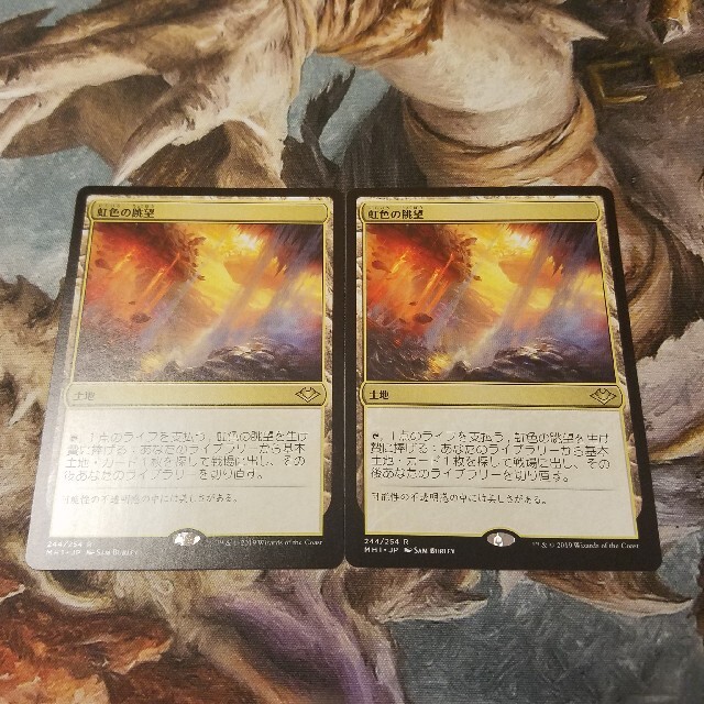 毎日発送】日本語 虹色の眺望 2枚セット MTG - シングルカード