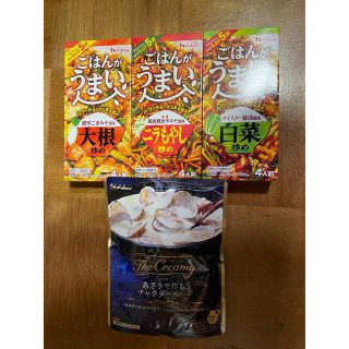 ハウスショクヒン(ハウス食品)の☆ハウス食品　ごはんがうまいシリーズ＆あさりで作るチャウダーセット☆(調味料)