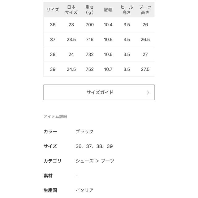 IENA(イエナ)のshinco様専用IENA⭐︎PASCUCCI/パスクッチ別注チェルシーブーツ レディースの靴/シューズ(ブーツ)の商品写真