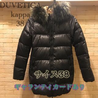 今季一番ジャケット/アウターテレビで話題】 【ギャランティカード付】DUVETICA デュベティカ
