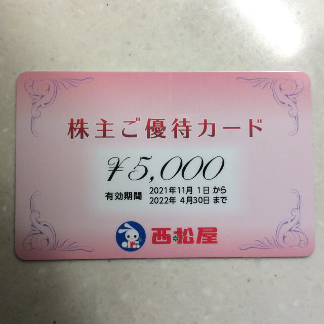 西松屋(ニシマツヤ)のひつじさん専用 チケットの優待券/割引券(ショッピング)の商品写真