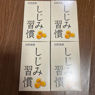 しじみ習慣(その他)