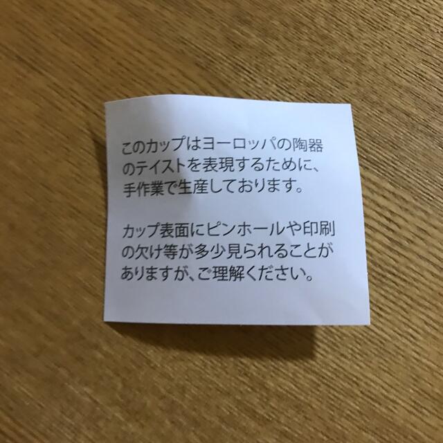 KALDI(カルディ)のカルディホットワインカップ2021 インテリア/住まい/日用品のキッチン/食器(グラス/カップ)の商品写真