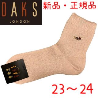 ダックス(DAKS)の【ダックス】ソックス(ソックス)