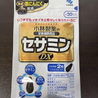 コバヤシセイヤク(小林製薬)のセサミンDX 30日分(その他)